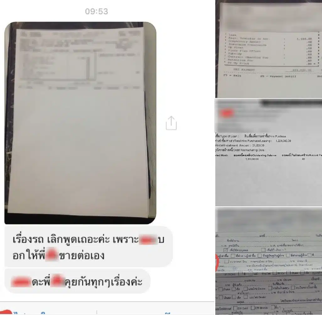 แพร แฟนเก่าตั้มเปิดหลักฐานโต้ปมซื้อรถ 7 แสนบาท
