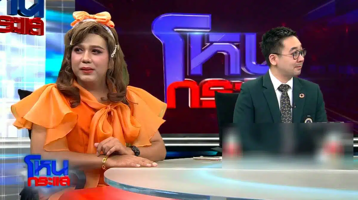 แพรรี่ ไพรวัลย์ รายการโหนกระแสวันนี้ 21 กรกฎาคม 2568