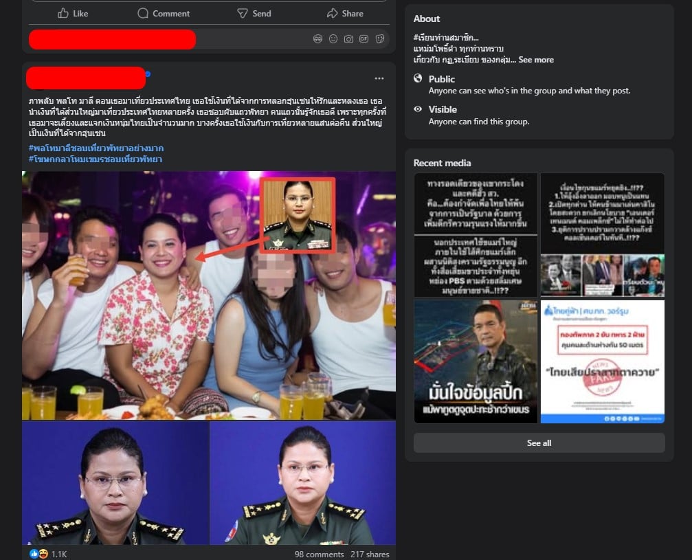 แหม่มโพธิ์ดำ โพสต์แฉภาพ มาลี โสเจียตา