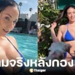 แองเจล่า ไวท์ ราชินีหนังโป๊อันดับ 1 ของโลก เปิดเบื้องหลังวงการที่คนไม่เคยรู้
