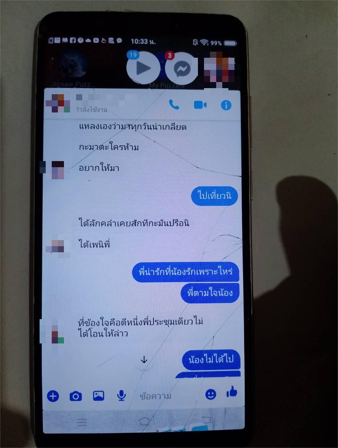 โผล่อีกวัด! ชาวบ้านรวมตัวแฉ เจ้าอาวาสวัดดังเมืองคอน พัวพันสีกา สำนักพุทธฯ สอบด่ว-9