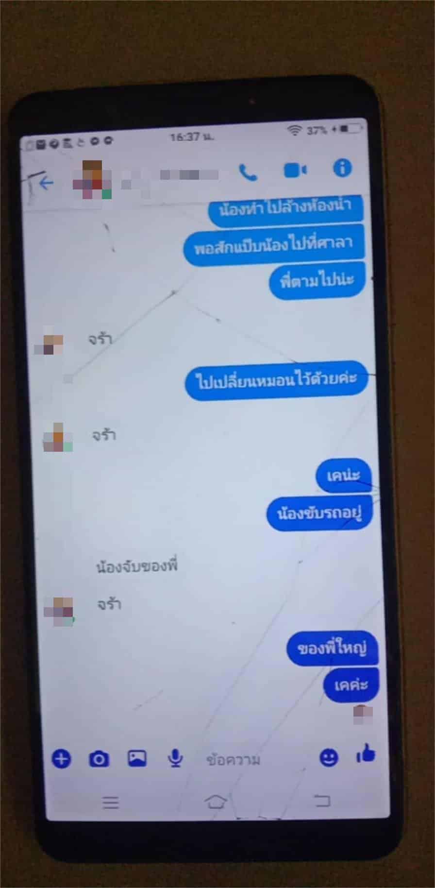 โผล่อีกวัด! ชาวบ้านรวมตัวแฉ เจ้าอาวาสวัดดังเมืองคอน พัวพันสีกา สำนักพุทธฯ สอบด่วน-3