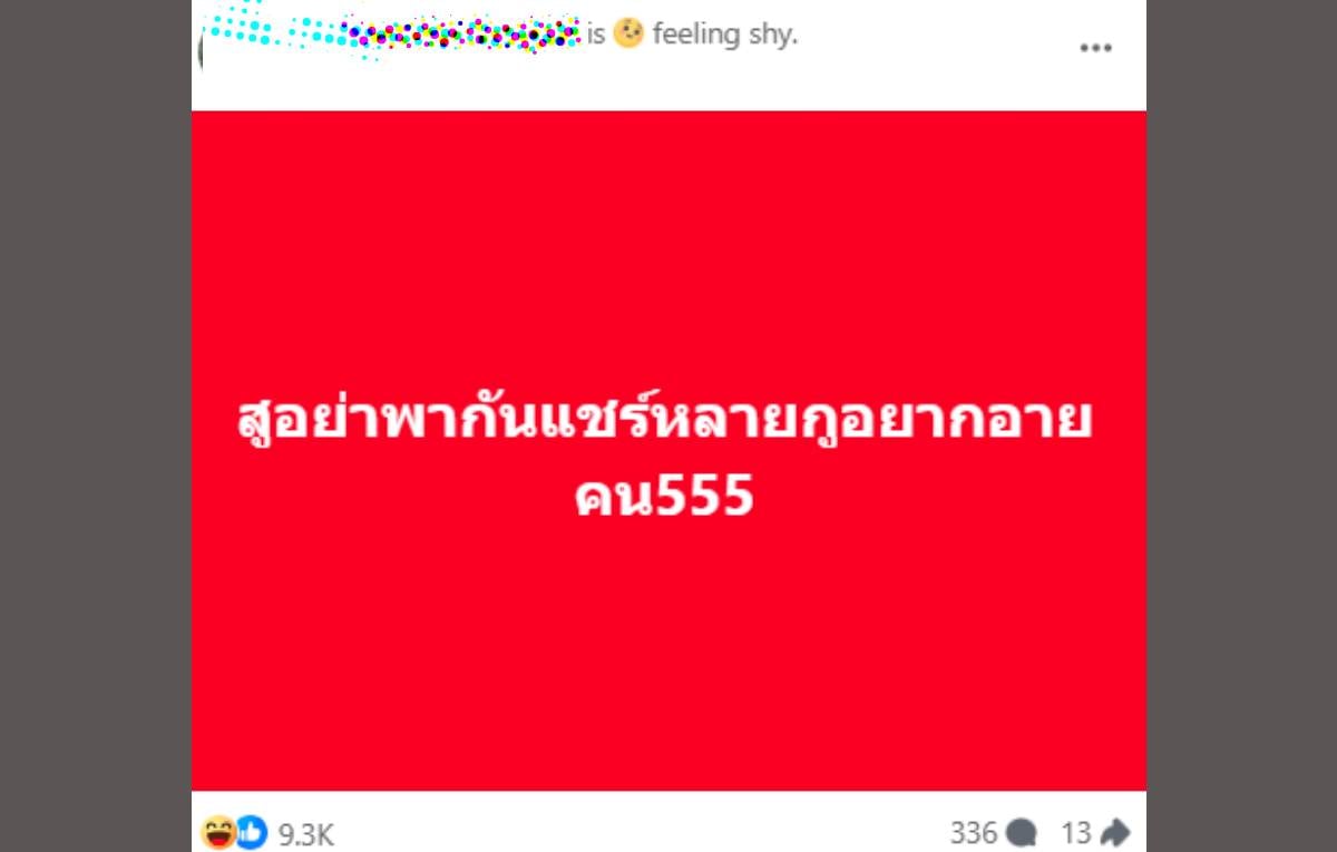 ทหารโพสต์ได้รับเสื้อผ้าบริจาค
