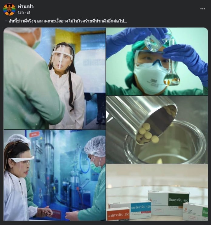 โรคมะเร็ง ไทยมียารักษามะเร็งแบบมุ่งเป้าแล้ว
