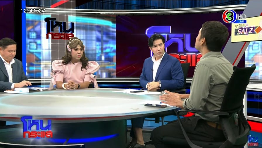 โหนกระแส