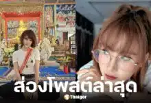 แพร วรภร แฟนเก่าตั้ม โพสต์หลังหญิงออนปะทะเดือดสาวสอง