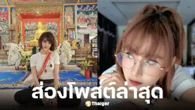 แพร วรภร แฟนเก่าตั้ม โพสต์หลังหญิงออนปะทะเดือดสาวสอง