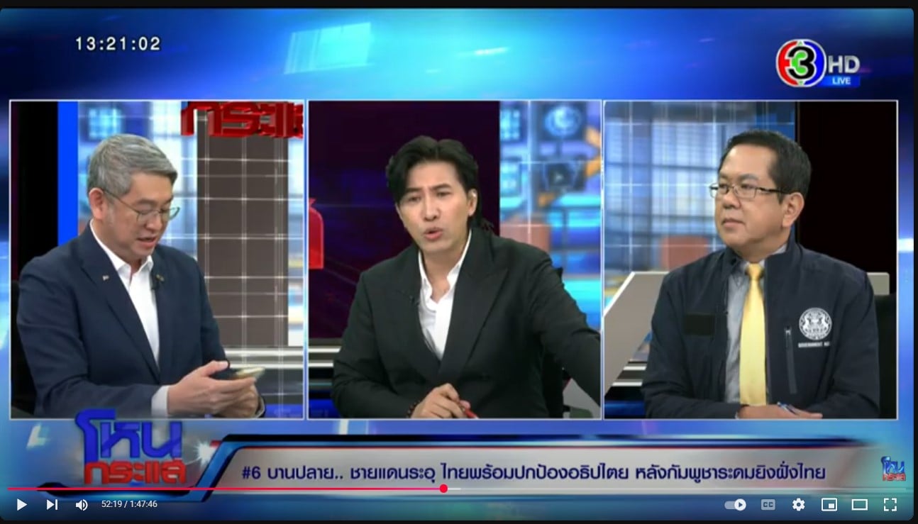 ไอไอไทยทำงาน แชร์ข่าวโต้ฝั่งกัมพูชา