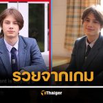 สุดยอดลูกกตัญญู หนุ่มยูเครนวัย 17 ขายเซิร์ฟเวอร์ Minecraft ซื้อบ้านให้แม่ที่ลี้ภัยสงคราม