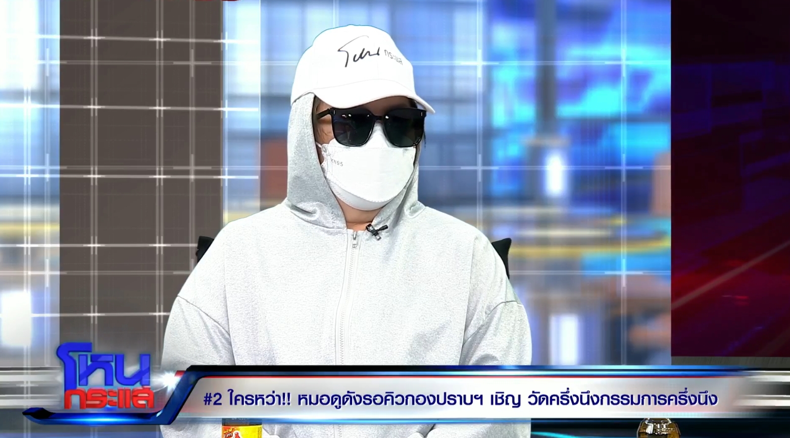 อดีตคนสนิท แฉเส้นเงิน หมอบี รวยขึ้นผิดปกติ ซื้อรถหรู-ที่ดิน-บ้านด้วยเงินสด-