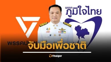 สูตรตั้งรัฐบาลใหม่ ภูมิใจไทยจับมือพรรคประชาชน ชู "อนุทิน" เป็นนายกฯ ภายใต้เงื่อนไขนี้