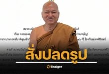 รู้สาเหตุ เทพศิรินทร์ สั่งปลดรูป-ถอดชื่อ "เจ้าคุณอลงกต" พ้นหอเกียรติยศศิษย์เก่าดีเด่น