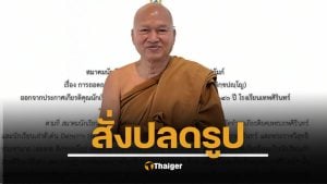 รู้สาเหตุ เทพศิรินทร์ สั่งปลดรูป-ถอดชื่อ "เจ้าคุณอลงกต" พ้นหอเกียรติยศศิษย์เก่าดีเด่น