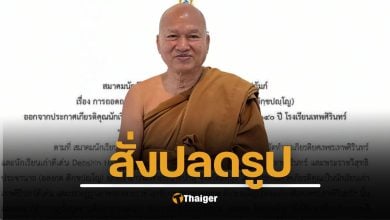 รู้สาเหตุ เทพศิรินทร์ สั่งปลดรูป-ถอดชื่อ "เจ้าคุณอลงกต" พ้นหอเกียรติยศศิษย์เก่าดีเด่น
