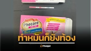 แม่ลูก 3 เครียดมาก ทำหมันแต่ยังท้อง จุกอกต้องนั่งเลี้ยงคน 4 แห่วิเคราะห์ โอกาสเกิดน้อยมาก
