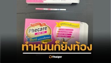 แม่ลูก 3 เครียดมาก ทำหมันแต่ยังท้อง จุกอกต้องนั่งเลี้ยงคน 4 แห่วิเคราะห์ โอกาสเกิดน้อยมาก