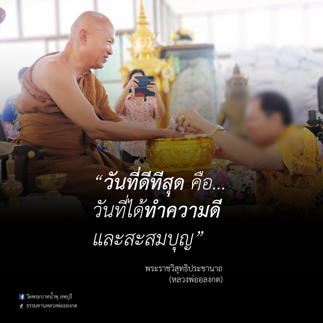 ประวัติหลวงพ่ออลงกต