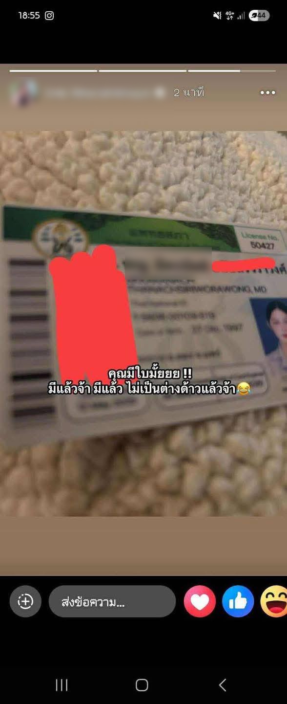 แพทยสภาเอาจริง จ่อฟัน &quot;หมอปลอม&quot; สาวสร้างโปรไฟล์หรู อ้างเป็นศัลยแพทย์ โรงพยาบาลกรุงเทพเชียงใหม่ อึ้ง เคยมีชื่อถูกจับคดีแก๊งคอลเซ็นเตอร์