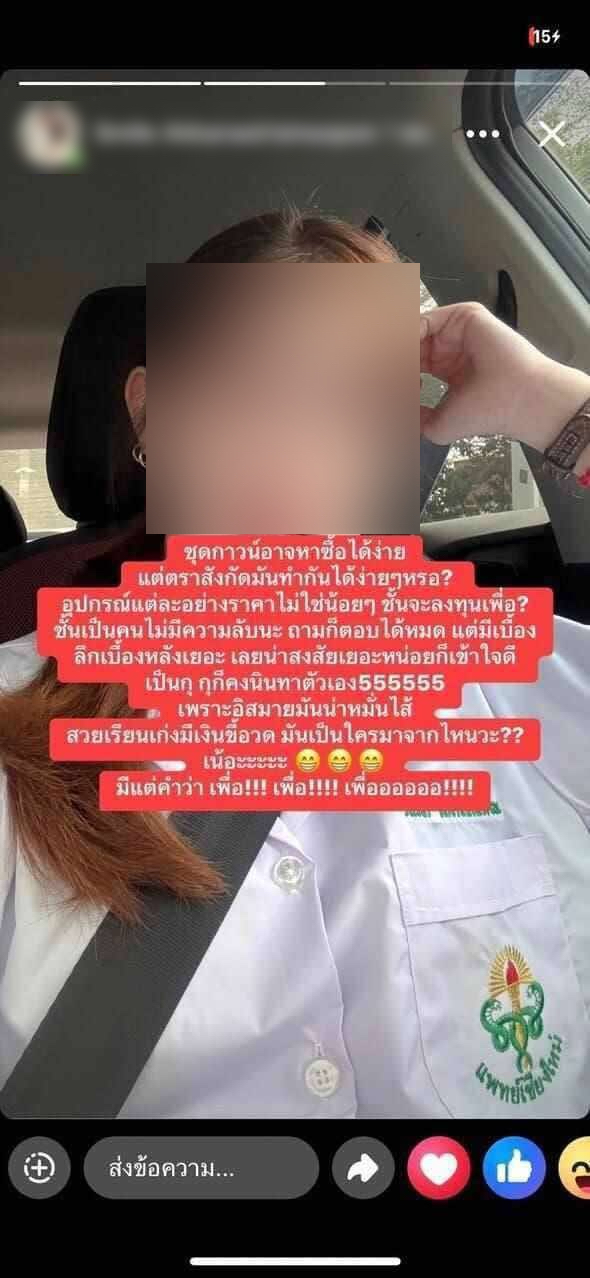 แพทยสภาเอาจริง จ่อฟัน &quot;หมอปลอม&quot; สาวสร้างโปรไฟล์หรู อ้างเป็นศัลยแพทย์ โรงพยาบาลกรุงเทพเชียงใหม่ อึ้ง เคยมีชื่อถูกจับคดีแก๊งคอลเซ็นเตอร์