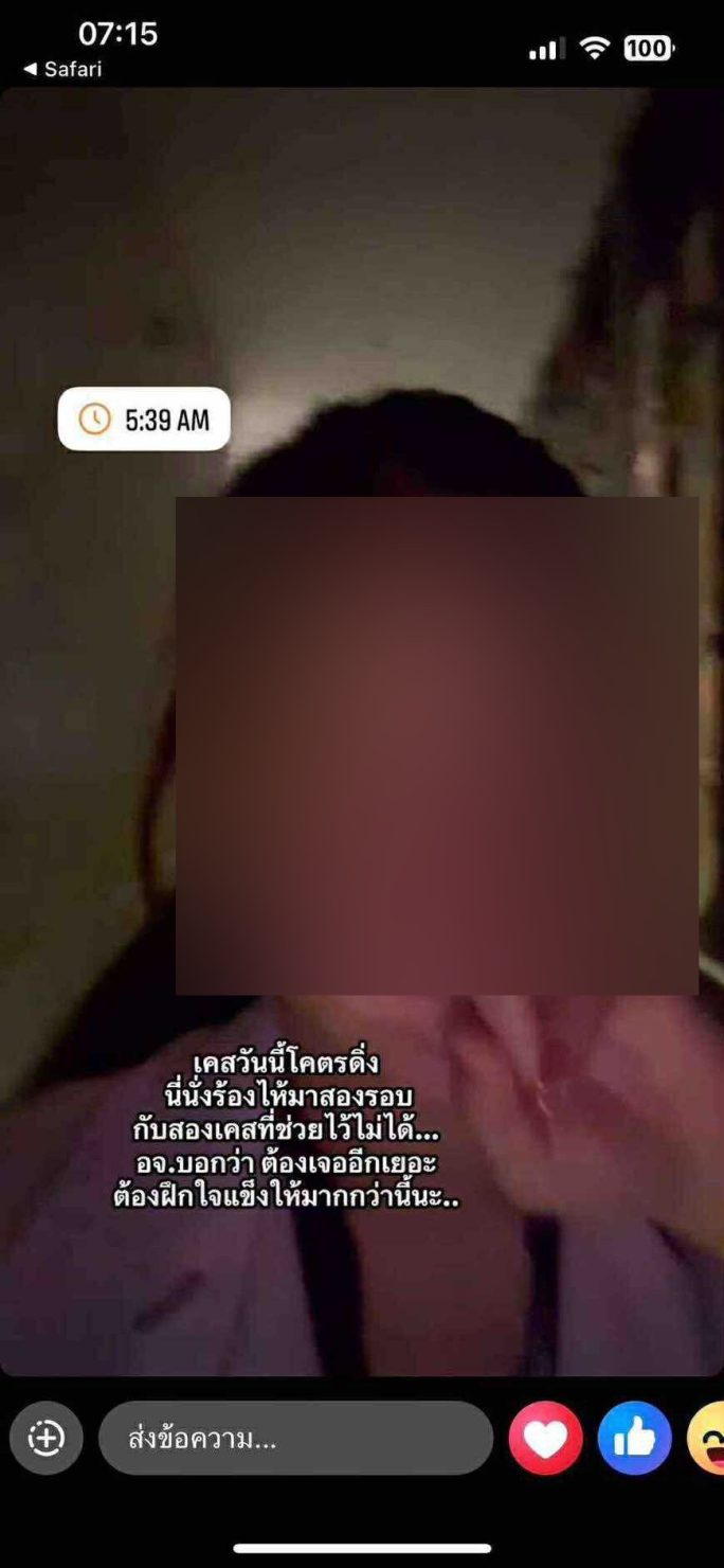 แพทยสภาเอาจริง จ่อฟัน &quot;หมอปลอม&quot; สาวสร้างโปรไฟล์หรู อ้างเป็นศัลยแพทย์ โรงพยาบาลกรุงเทพเชียงใหม่ อึ้ง เคยมีชื่อถูกจับคดีแก๊งคอลเซ็นเตอร์