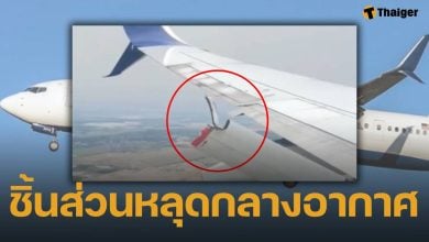 68 ชีวิตระทึก! โบอิง 737 เดลตาแอร์ไลน์ส "ปีกหลุด" กลางเวหา เคราะห์ดีนักบินมีสติคุมเครื่องลงจอดปลอดภัย