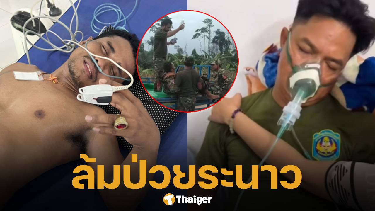 ทหารเขมร ช็อกหมดสติกลางสนามรบ หลังมีไข้สูง-ไอเป็นเลือด คาดเป็นไข้มาลาเรีย