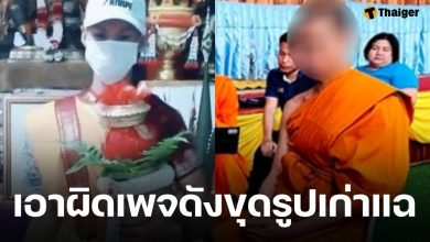 คดีพลิก! พระพะเยา แจ้งจับเพจดัง หลังถูกแฉถอดสบงแต่งหญิงรำถวายพระแม่อุมา