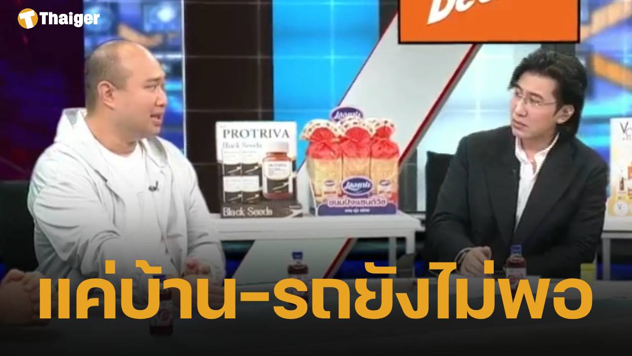คนสนิทแฉลากไส้ "สมีอลงกต" พานายทุน บีบ "หมอบี" เซ็นเช็ค 10 ล้านใช้หนี้ส่วนต่าง