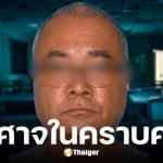ศาลจำคุกครู 215 ปี ล่วงละเมิด นร. หลายสิบปีในห้องเก็บเสียง