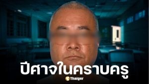 ศาลจำคุกครู 215 ปี ล่วงละเมิด นร. หลายสิบปีในห้องเก็บเสียง