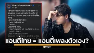 โชน โสวานเรียช นักร้องเขมรแถวหน้า