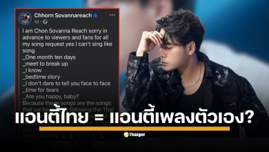 โชน โสวานเรียช นักร้องเขมรแถวหน้า