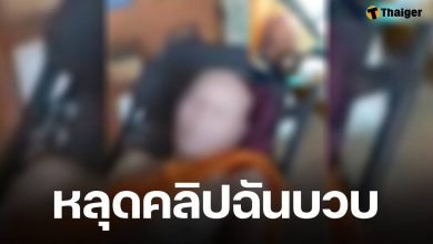 คลิปหลุด เจ้าอาวาส วัดดังเชียงราย ฉันบวบผู้ใหญ่บ้าน-พระลูกวัด ทำชาวบ้านหมดศรัทธา
