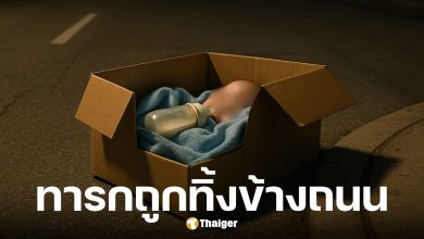 โซเชียลรุมสาปแม่ใจยักษ์ ทิ้งลูกแรกเกิดในกล่องทั้งที่เลือดยังติดตั