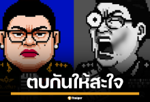 หน้าจอเกม ตบหน้า ที่มีตัวละคร 8 บิทคล้าย พลโท มาลี โสเจียตา