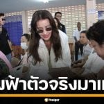 นางฟ้าตัวจริง แอน ทองประสม ลงพื้นที่น่าน มอบเงินช่วยผู้ประสบภัย พายุวิภา