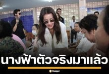 นางฟ้าตัวจริง แอน ทองประสม ลงพื้นที่น่าน มอบเงินช่วยผู้ประสบภัย พายุวิภา