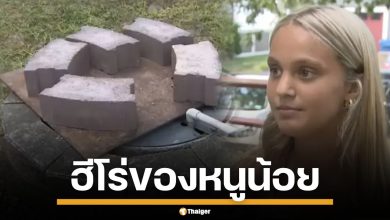 ฮีโรตัวจริง เด็กหญิงวัย 11 ปี ช่วยหนูน้อยวัย 5 ขวบ ตกบ่อน้ำลึก 20 ฟุต ได้สำเร็จ