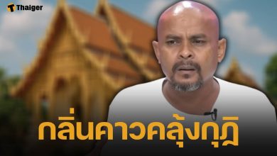 ฉาวโฉ่วงการสงฆ์! หลวงเจ้ วัดดังภาคเหนือ สั่งอมบวบ-กลืนน้ำ อ้างเป็นสิริมงคล