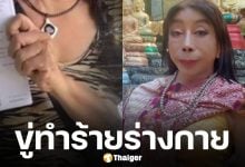 ร่างทรง ไม่ทน! แจ้งจับ 'แม่สิตางศุ์ บัวทอง' แฉเคยให้ที่ซุกหัวนอน แต่กลับถูกข่มขู่-ใส่ร้าย