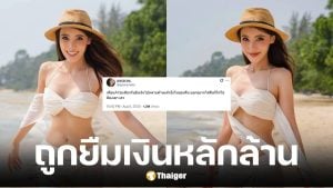 ผ้าแพร แฉเพื่อนร่วมรุ่น AF7 ยืมเงินเกือบ 3 ล้าน ล่าสุด ได้คืนแค่ 1.3 แสน