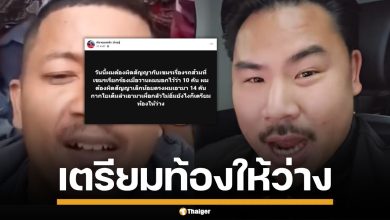 กลัวไม่อิ่ม กัน จอมพลัง ลั่น 10 โมงเจอกัน ผิดสัญญา ระดมรถดูดส้วม มากกว่าที่ขอ