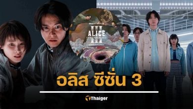 ตัวอย่างสุดท้าย Alice in Borderland ซีซั่น 3 เกมมรณะสุดอันตรายที่รออยู่ในด่าน “โจ๊กเกอร์”