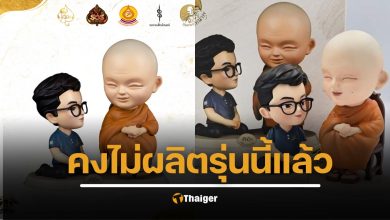 กลายเป็นของแรร์! ขุดโพสต์ขายฟิกเกอร์ "หลวงพ่ออลงกต-หมอบี" แซวสนั่นหลังถูกจับคู่