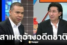 มหาหมีเผยสาเหตุหมอบีอ้างอดีตชาติ