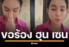 จากสาวปากแข็งสู่การสำนึกผิด "ธี โสวันทา" เน็ตไอดอลกัมพูชา โพสต์คลิปขอโทษ "สมเด็จฯ ฮุน เซน" หลังโดนสั่งปลดทุกตำแหน่งเพราะโพสต์โจมตีกองทัพ