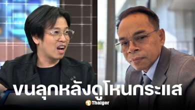 ทนายเกิดผล โพสต์ถึง หมอบี แจงโหนกระแส-เทียบเหมือนบอส The Icon