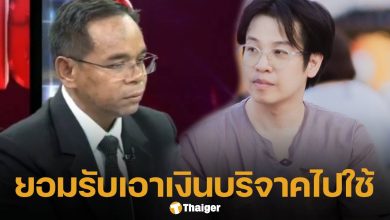 ทนายเกิดผล เผย หมอบี เคยยอมรับ เอาเงินบริจาคซื้อของใช้-บ้านหลักหลายล้านบาท