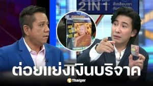 ทนายรณณรงค์ เผยวัดพระบาทน้ำพุไม่ได้ถือกุญแจตู้บริจาคทั้งหมด