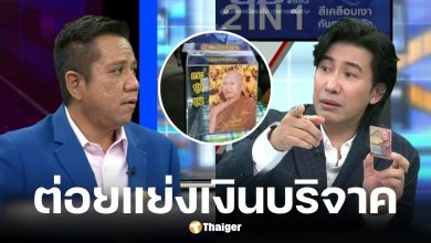 ทนายรณณรงค์ เผยวัดพระบาทน้ำพุไม่ได้ถือกุญแจตู้บริจาคทั้งหมด